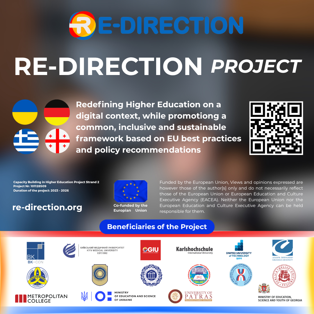 განახლებული კურსების პილოტირების პროგრამა